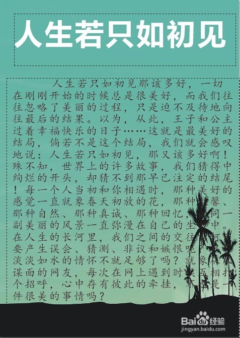 用CDR制作书刊页面