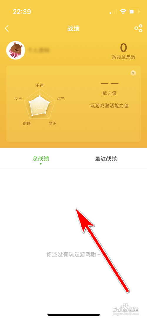 会玩个人战绩如何查看