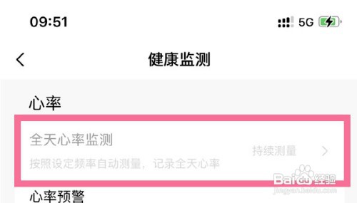 小米手环6关闭背面绿光如何查找