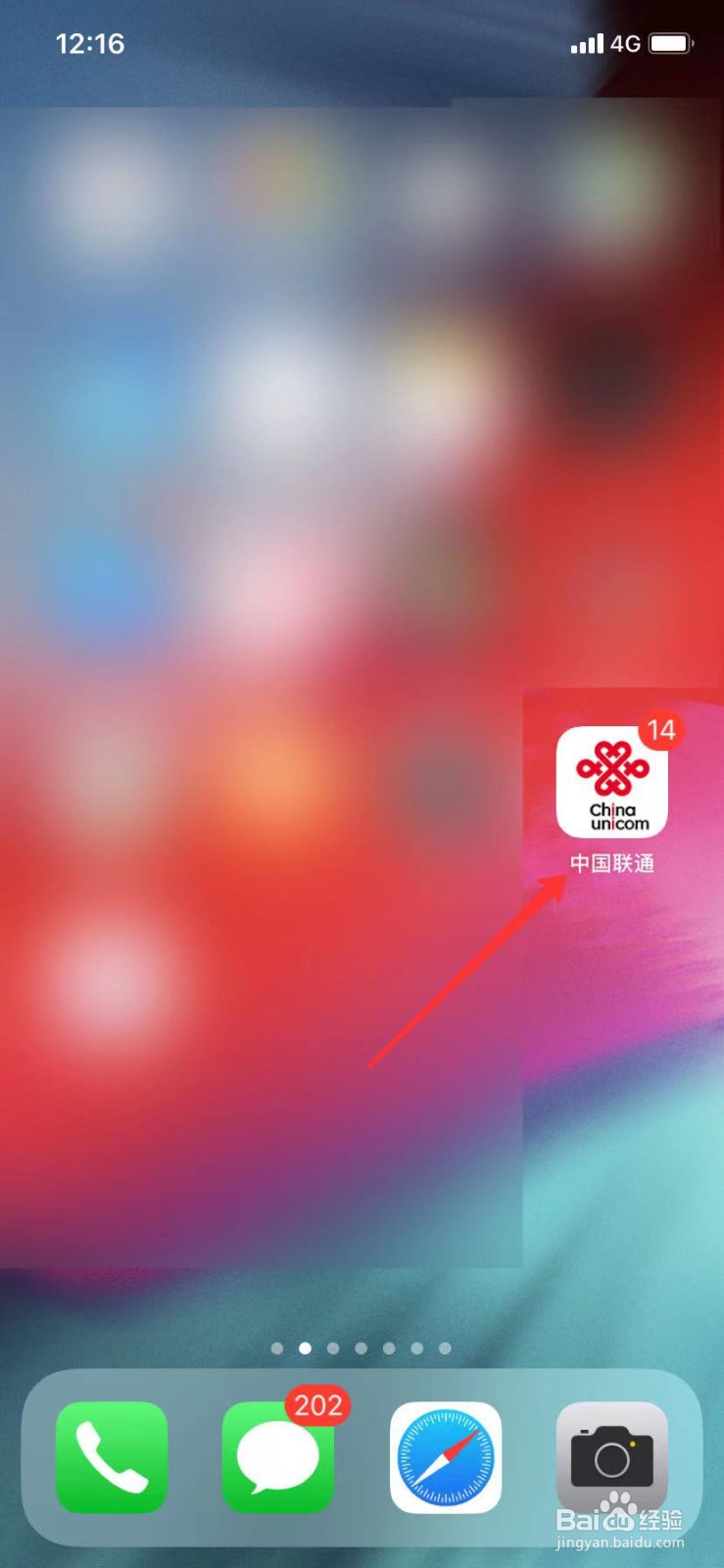 联通APP孝心卡在哪里