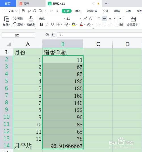 excel中怎么快速求平均值?
