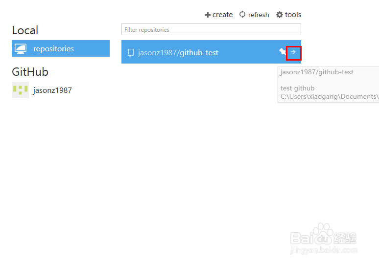 Github如何上传本地项目代码