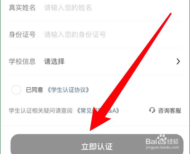 美团民宿怎么认证学生并享受学生特权