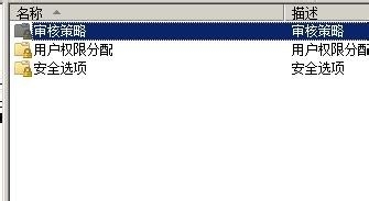 windows7系统怎么查看系统使用记录