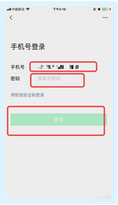 qq号登陆不了微信怎么办