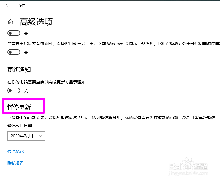 win10怎么关闭自动更新