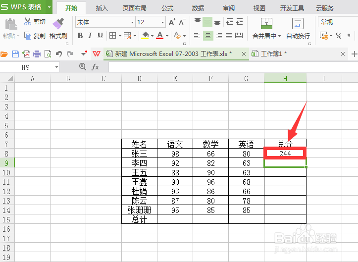 excel如何快速求和?excel求和方式介绍