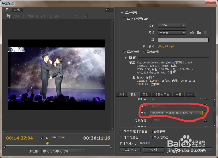 在Adobe Premiere Pro CC中导出满屏视频。