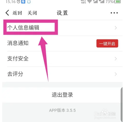 微拍堂怎么改名字和头像
