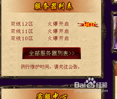 《天行剑》洗炼礼包使用方法