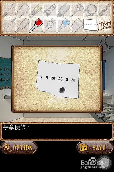 火车站之夜 攻略