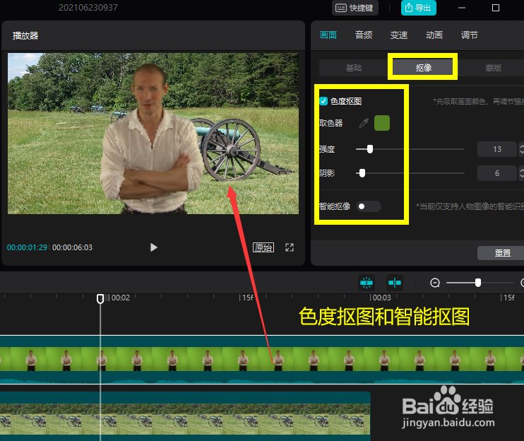 Windows版剪映1.4新增六大功能