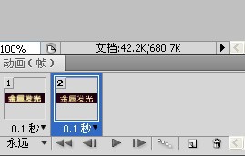 Photoshop五步制作GIF动态发光文字