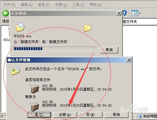 UCLOCK加密软件忘记密码解决方法