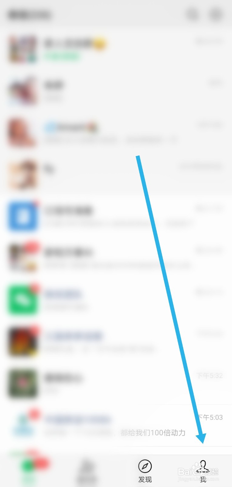 微信如何修改登录密码