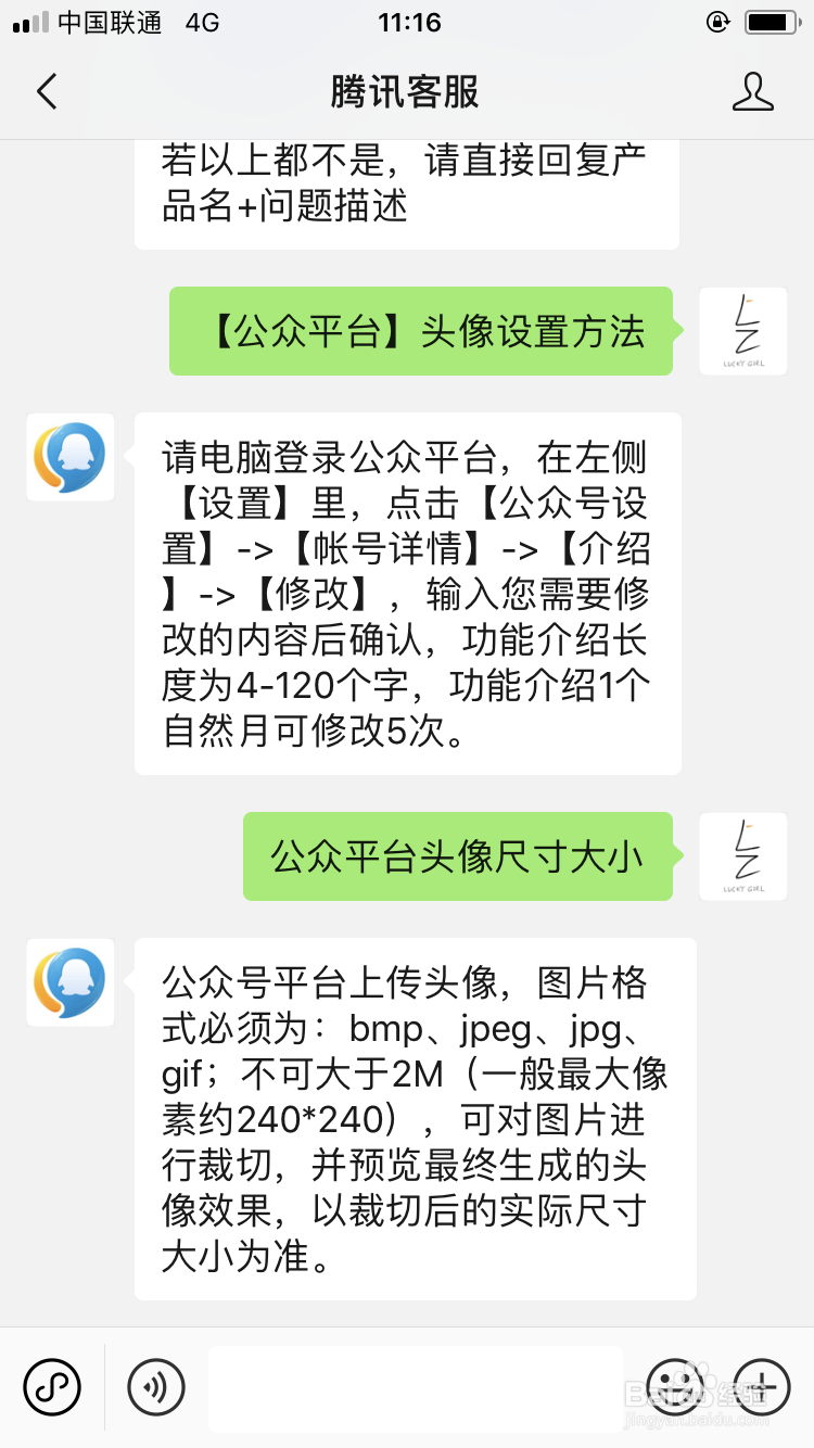 微信公众号头像模糊的解决办法