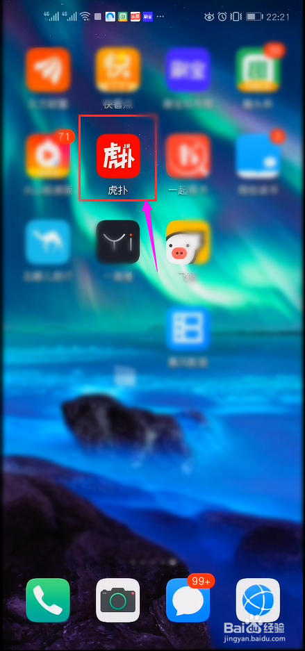 虎扑重要新闻或者精选内容通知在哪里关闭