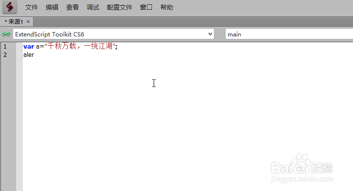 如何解决ExtendScript Toolkit无法正常使用