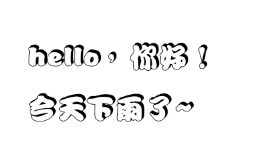 ps中如何添加新的字体