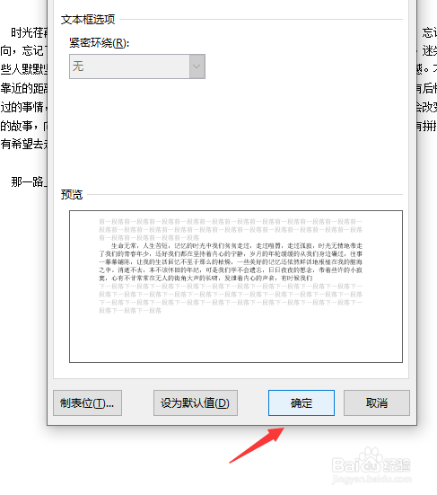 WORD快速去除空白页