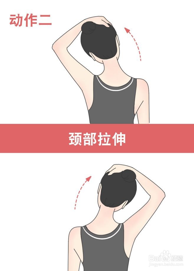 肩部一字肩锻炼