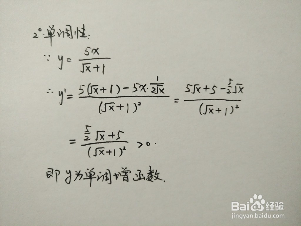 用导数工具画函数y=5x/(√x+1)的图像