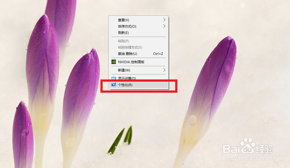 Windows10怎么调出我的电脑图标