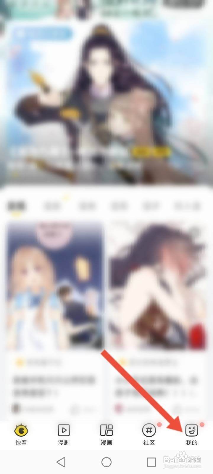 快看怎么申请达人认证