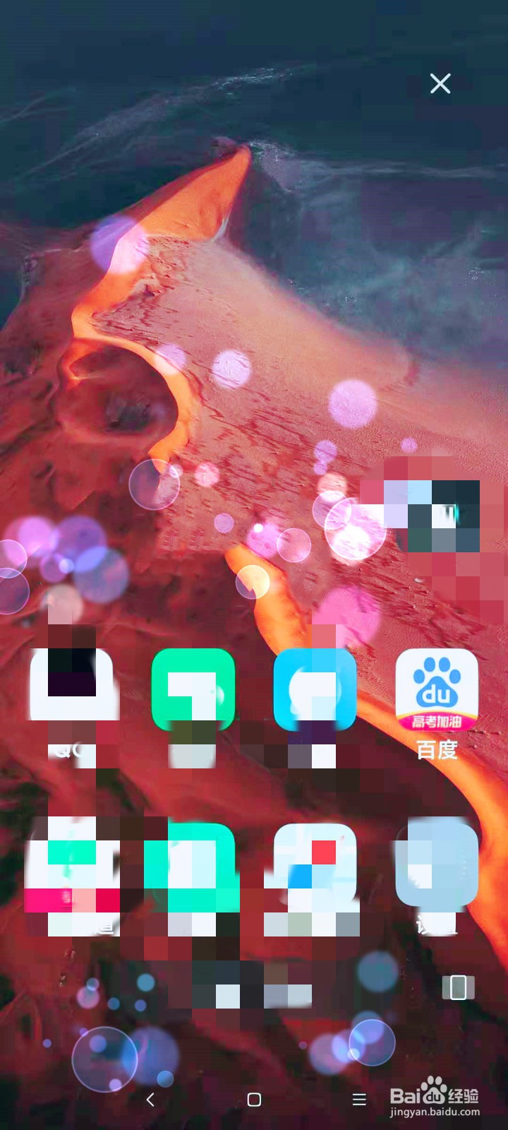 百度APP怎样允许把我推荐好友