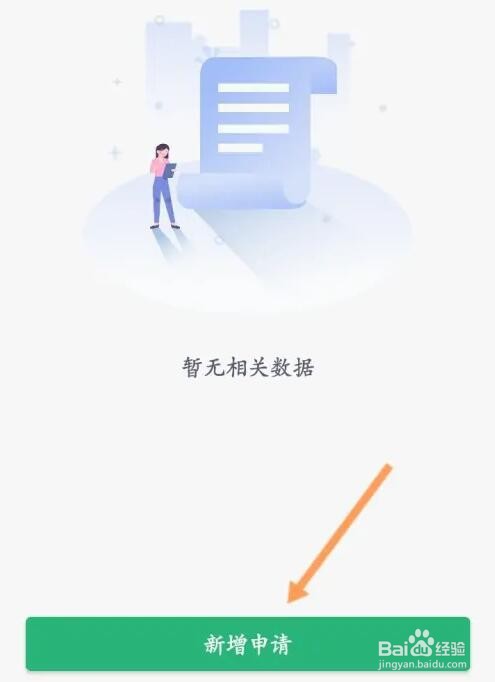 运通证通行证怎么申请