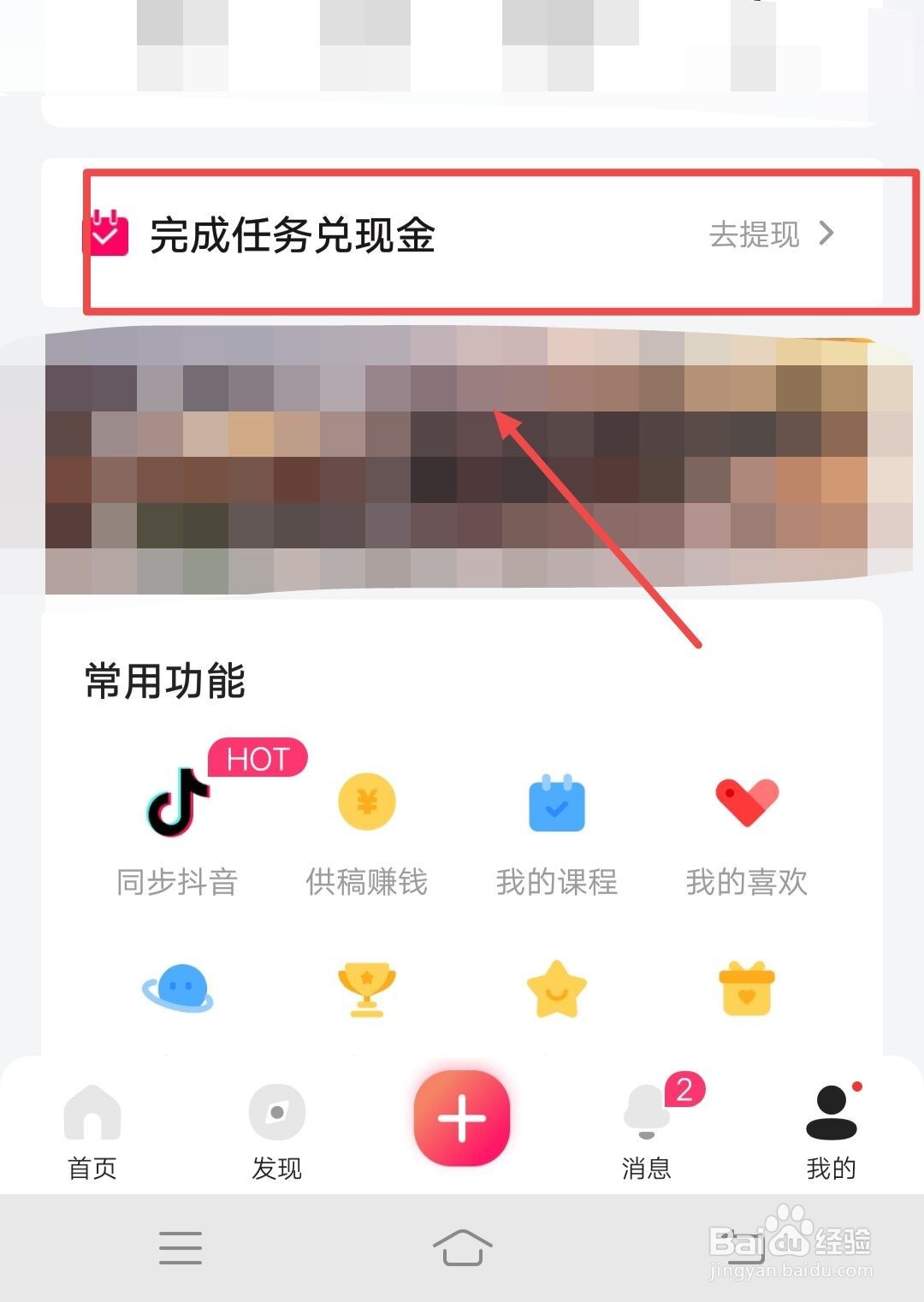 在图虫，如何才能签到得金币？