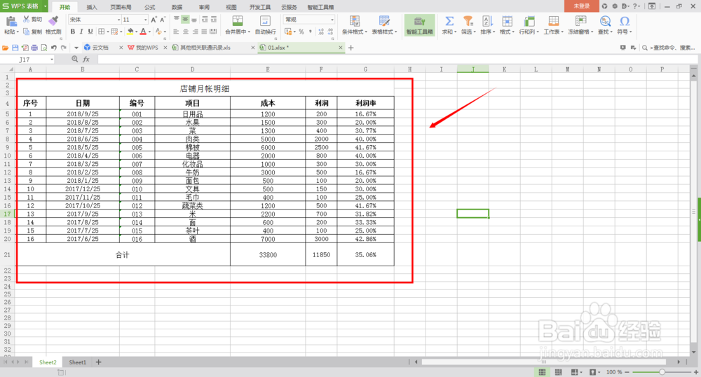 在EXCEL表中的页眉中 如何插入文件名？