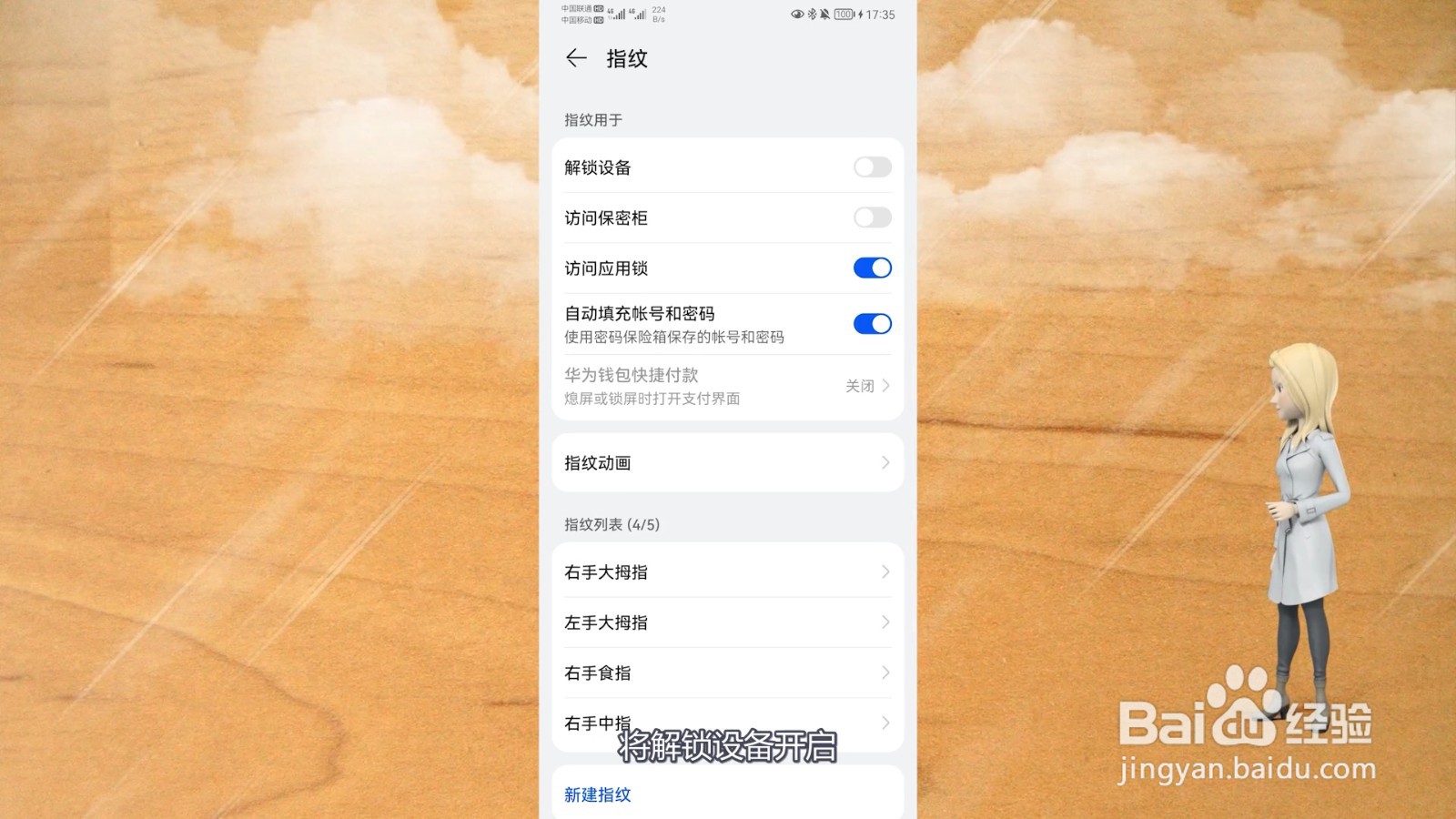 华为手机锁屏密码忘了怎么解开