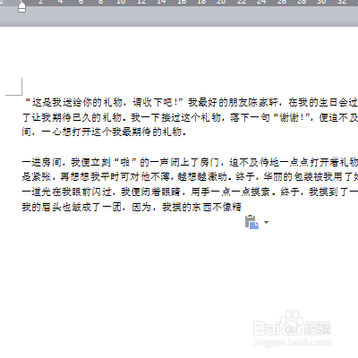 wps文字:粘贴无格式文本