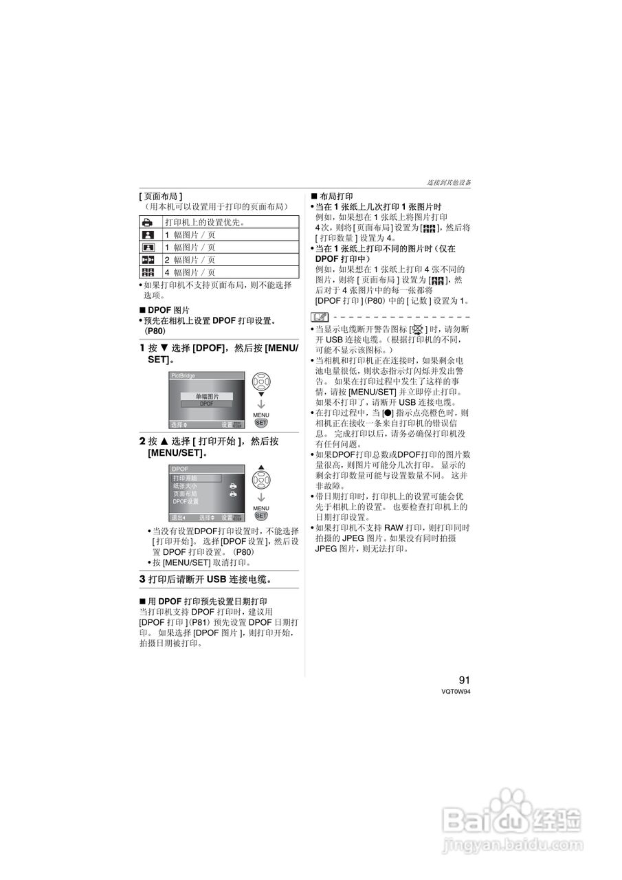 松下DMC-L1K数码相机使用说明书:[10]