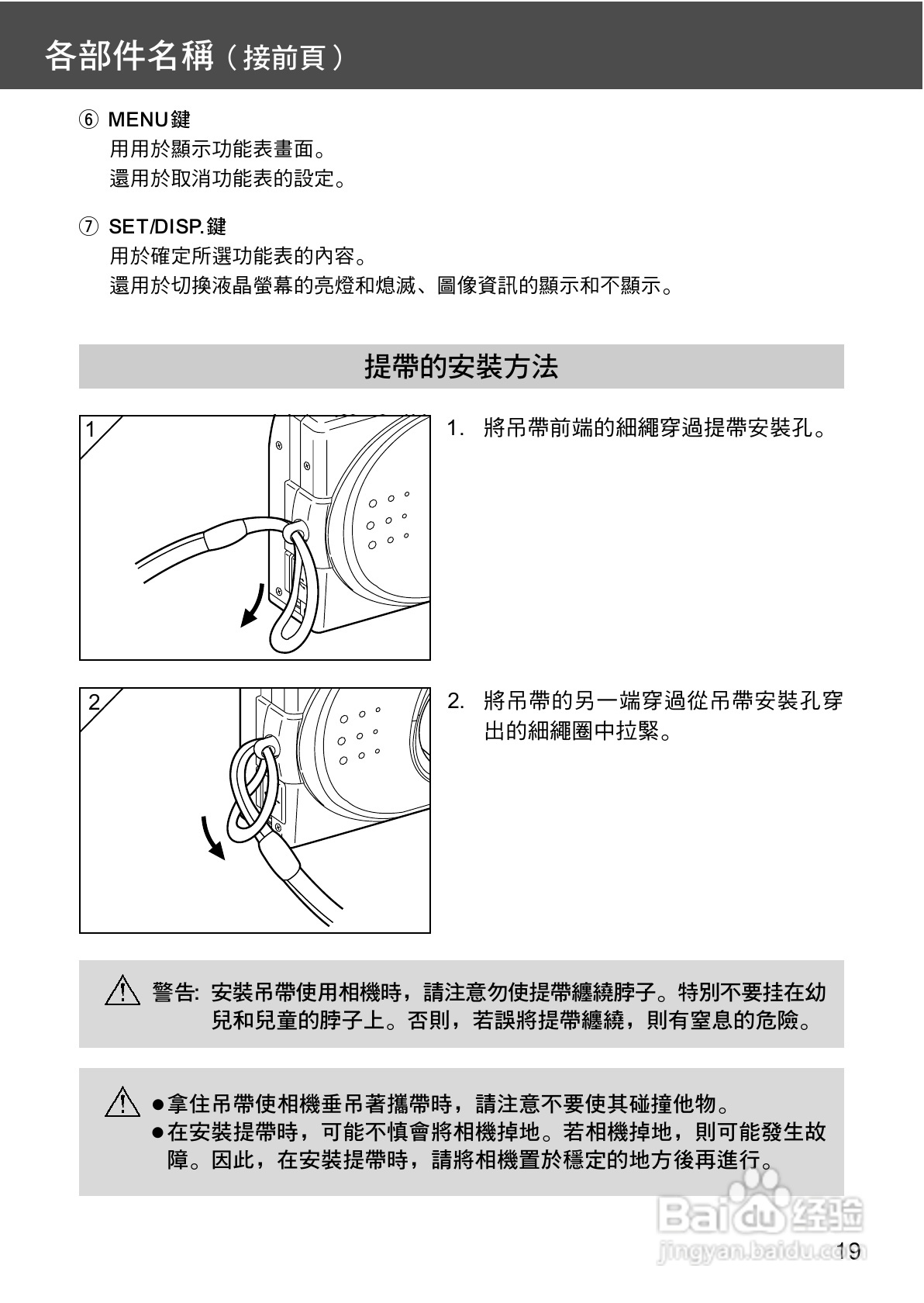 KONICA MINOLTA G400相机操作手册:[2]