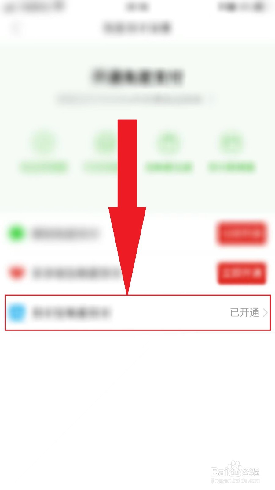 拼多多怎么关闭免密支付