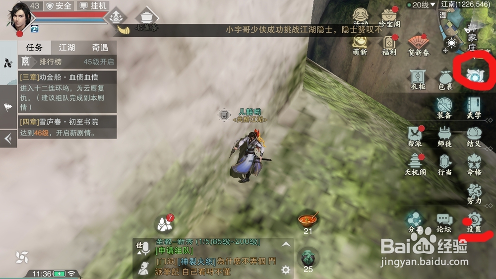 楚留香人物卡住了,卡死了怎么办,如何脱离卡死