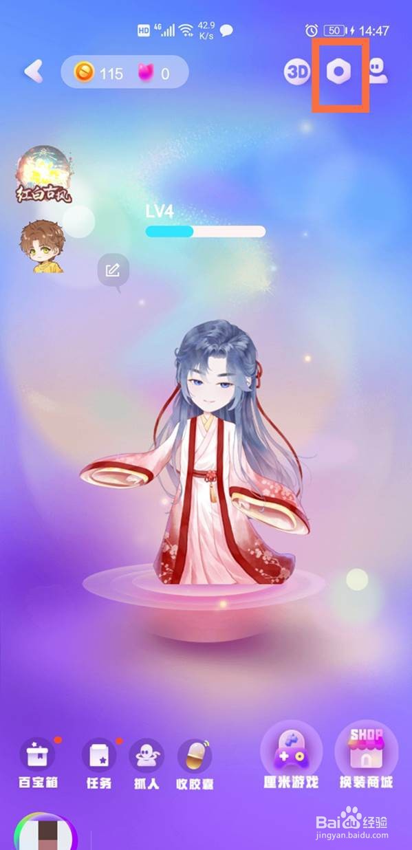 怎么删掉qq打字上面的小人