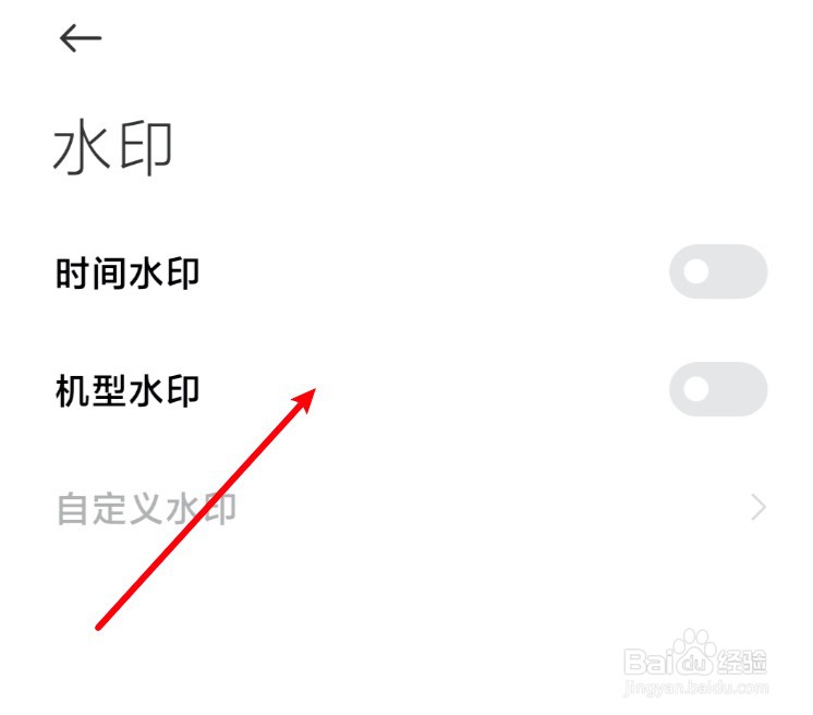 小米拍照左下角水印怎么去掉