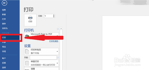 双面打印的第二页是反的怎么办