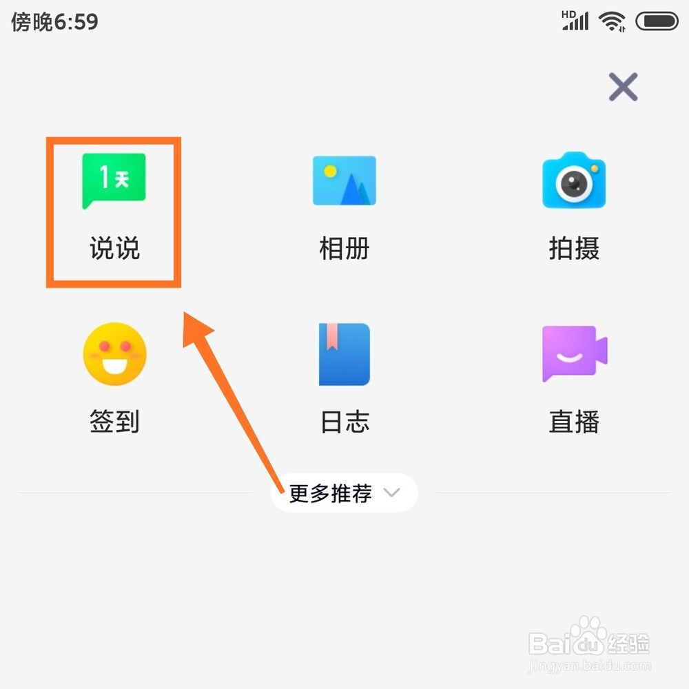 自己做手工发朋友圈说说