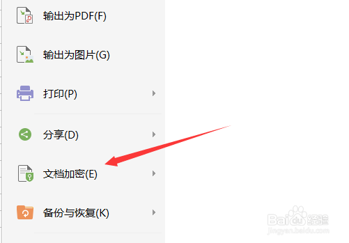 excel怎么设置文件密码