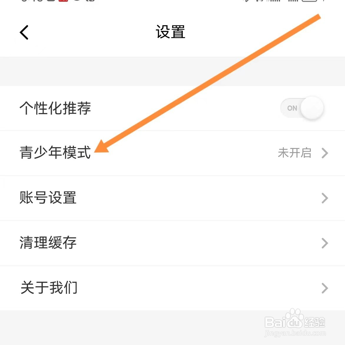 点阅小说大全如何查找青少年模式