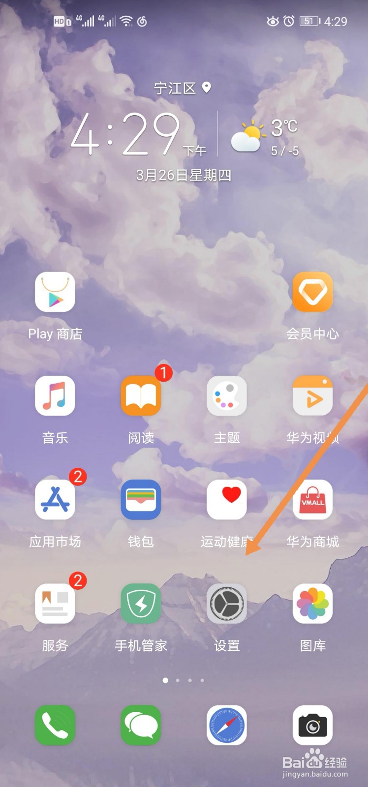 手机变成安全模式怎么改回来