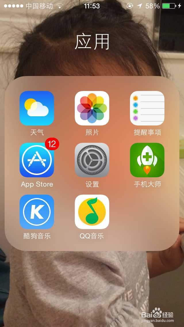 如何查看苹果手机软件所占用内存量及删除程序