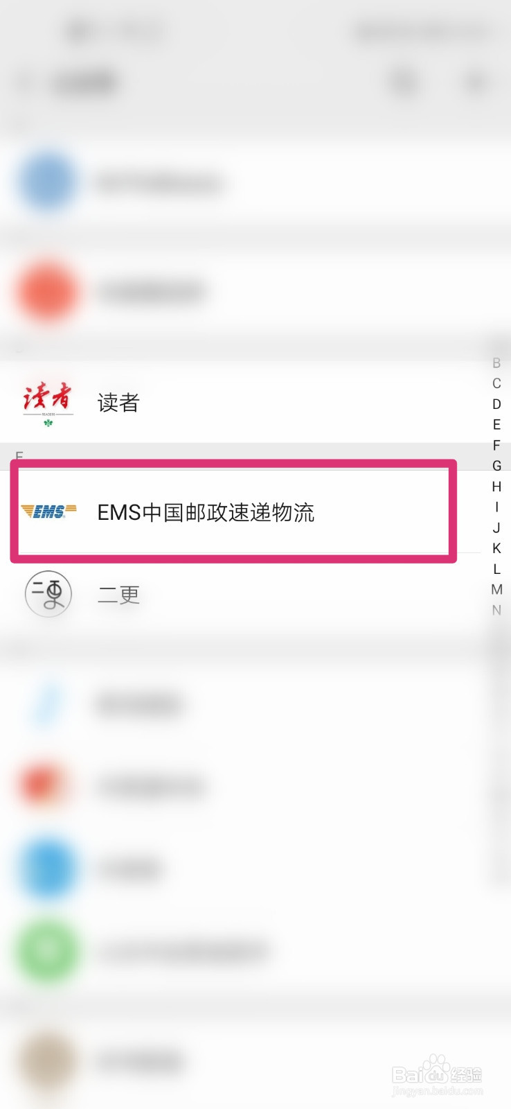 怎么把微信公众号推荐给别人