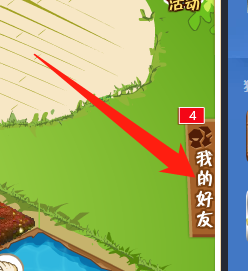 qq牧场的牧草有哪些领取方法