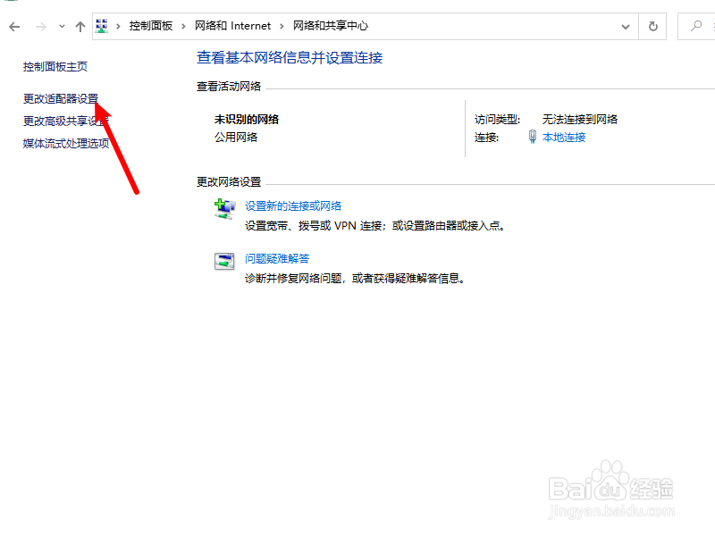 Win10系统中提示无法保存IP地址怎么办