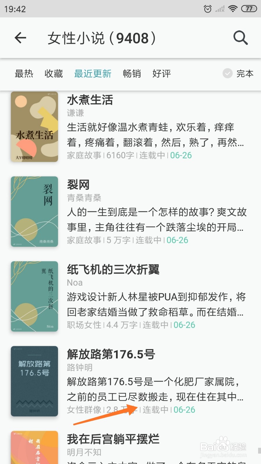 豆瓣阅读中如何查看之前的员工已尽数搬走